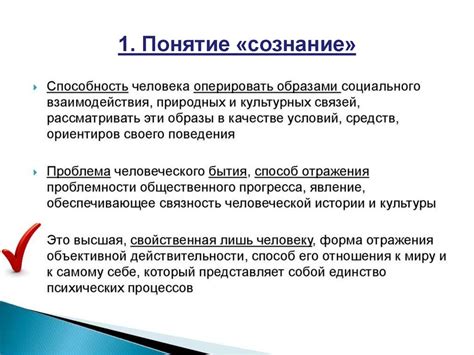Знание и сознание - online presentation