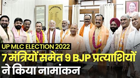 Up Mlc Election Bjp Candidates Including Ministers Of Yogi