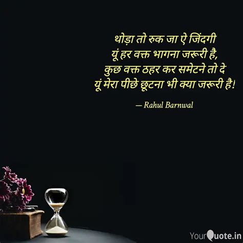 Quotes Writings By Rahul Barnwal