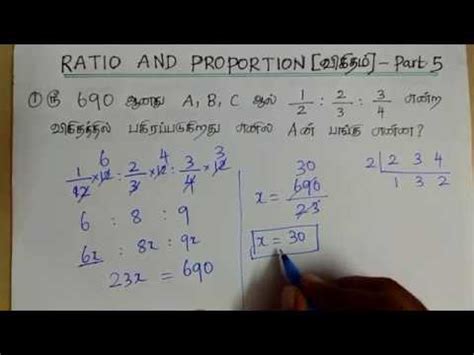 Tnpsc Maths Shortcuts Ratio And Proportion Part Youtube