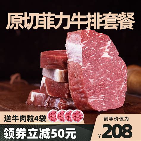 牛百岁0添加澳洲原切菲力儿童牛排肉套餐家庭装厚新鲜非腌制牛扒虎窝淘