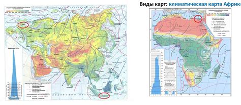 Используя климатическую карту Евразии, определите: (а) Абсолютный ...