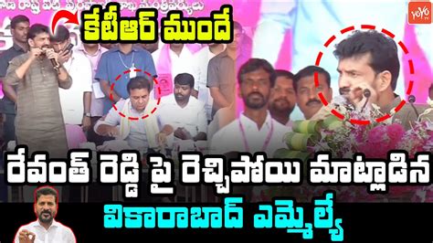 Vikarabad Mla Methuku Anand Powerfull Speech Before Minister Ktr In