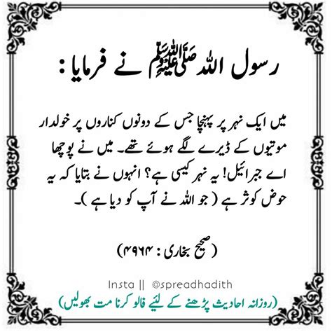 Hadees || Urdu Hadees || Hadith of the day || Islamic Quoets in 2024