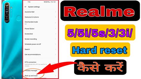 Realme 5i Reset Kaise Kare Hindi Realme 5i Reset Setting Hard Reset