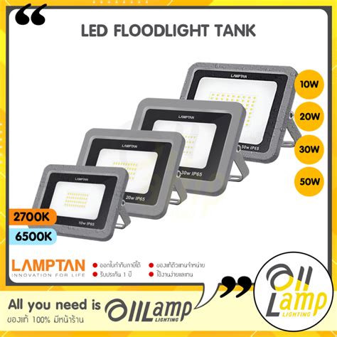 Lamptan Led Floodlight Tank W W W W