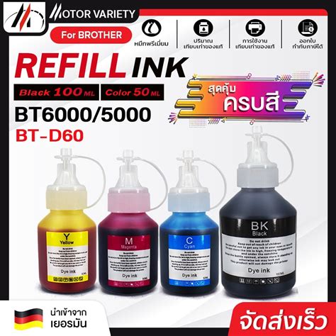 น้ำหมึก Bt D60 Bt5000 Bt6000 T300 T310 D60 For Brother Ink Dcp T5000wt510wt300t310t700wt710wmfc