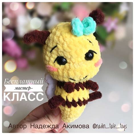 Вяжем брелок пчелку крючком из плюшевой пряжи
