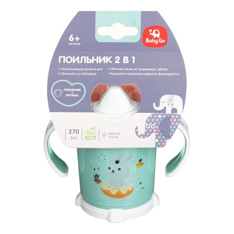 Поильник BabyGo 2в1 с ручками 270мл Зеленый купить по цене 269 ₽ в ...