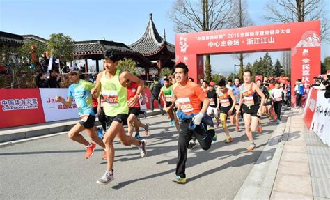 全国新年登高健身大会江山主会场活动今天举行