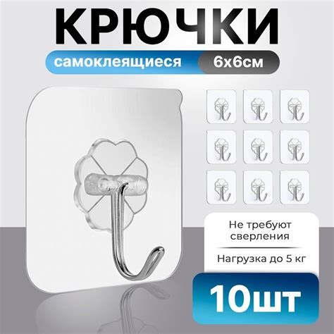 Крючок для ванной, 10 шт, ABS пластик, Нержавеющая сталь купить по ...