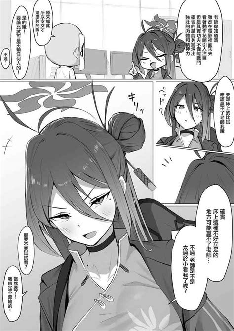 Atama Kung Fu Na Reijo Chan To Shoubu Nhentai Hentai Doujinshi And