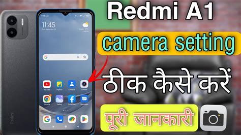 Redmi A1 Camera Setting Redmi A1 Camera Setting Thik Kaise Kare YouTube