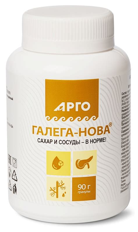 Купить Галега-Нова цена 690 руб. Арго Москва, отзывы