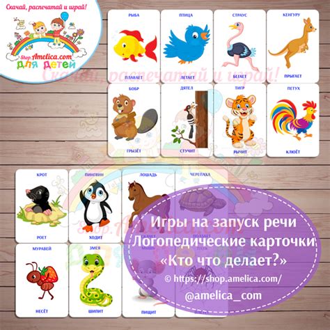 Логопедические картинки и карточки для развития речи