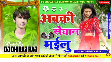 Abki Seyan Bhailu Neelkamal Shingh New Hard Bass Dholki Mix Bhojpuri