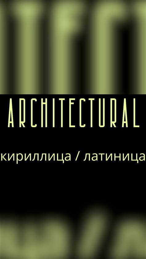 Шрифты для дизайна #fonts | Лучшие бесплатные шрифты, Дизайн, Веб-дизайн