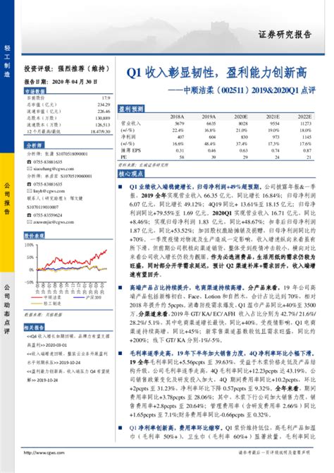 Q1收入彰显韧性，盈利能力创新高