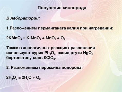 Кислород и озон - презентация онлайн