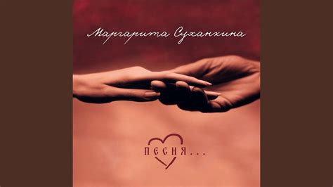 Песня... - YouTube