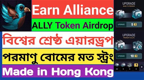 Earn Alliance Ally Token Airdrop