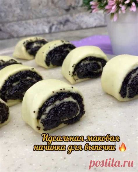 Рецепт вкусной и сочной маковой начинки для любой сладкой выпечки! Со ...