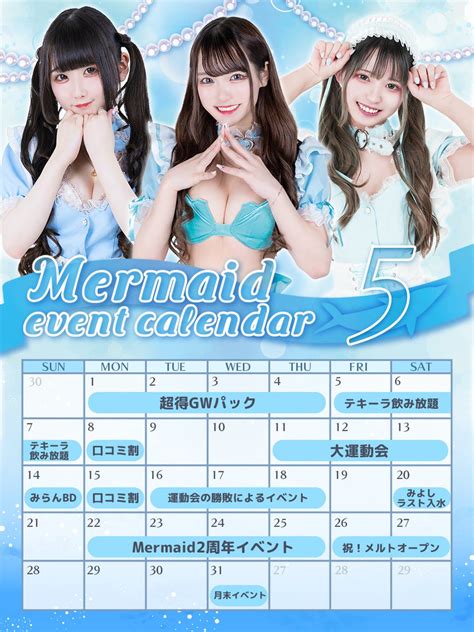 Mermaidマーメイド秋葉原🧜‍♀️コンカフェ🌊 On Twitter 🐬5月イベントカレンダー🐬 マーメイドのイベントが一目で