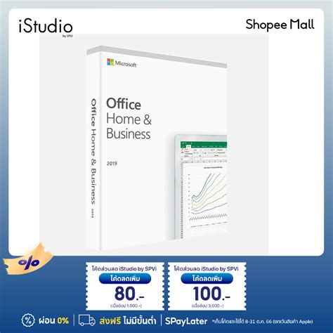 MICROSOFT OFFICE MAC HOME BUSINESS 2019 ENGLISH APAC EM MEDIALESS T5D