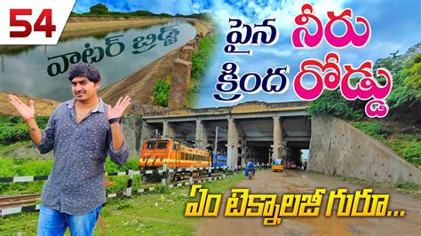 Railway Under Ground Bridge Danavaigudem Khammam