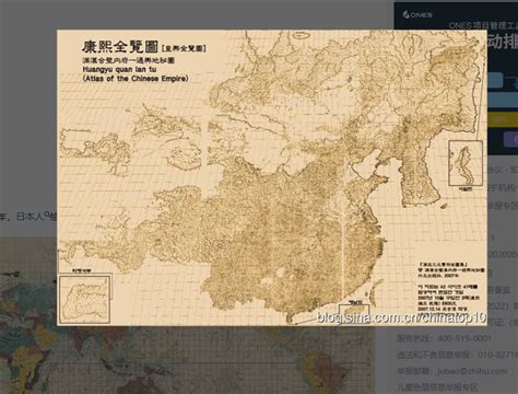 询：康熙全览图 皇舆全览图 满汉合一内府一通舆地秘图，有无高清版本 书格