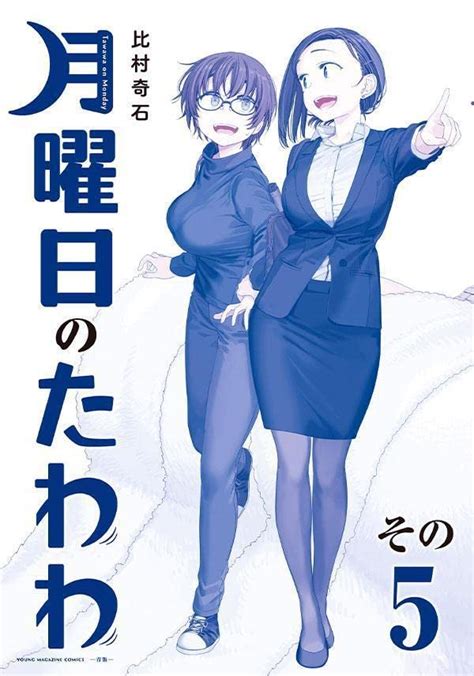 Kudasai On Twitter Portada Del Quinto Volumen Recopilatorio Del Manga