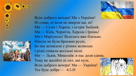 Презентація до тематичного уроку Історія тих хто не скорився