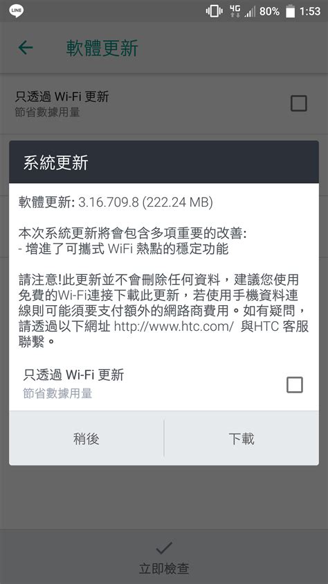 Htc 10 更新 3c板 Dcard