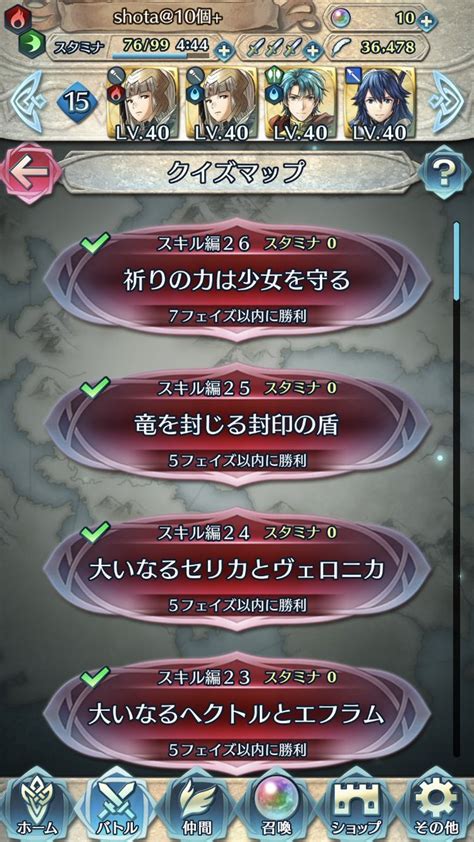 クイズマップ追加！スキル編に新たなマップが登場です【fehfeヒーローズ】 ファイアーエムブレムヒーローズまとめ速報【feヒーローズ】