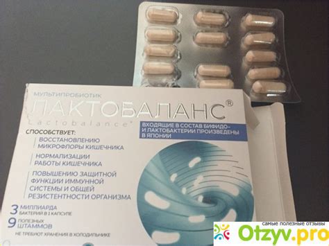 ЛАКТОБАЛАНС отзывы врачей отрицательные и реальные, развод или правда ...
