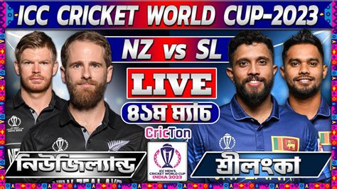 New Zealand Vs Sri Lanka Live World Cup Match 41 Nz Vs Sl Live