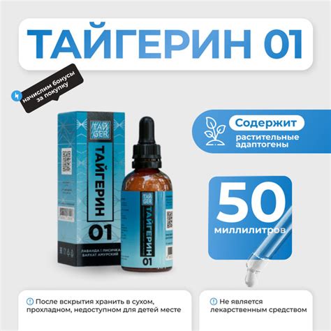 ТАЙGER Тайгерин 01 50 мл - купить с доставкой по выгодным ценам в ...