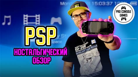 PSP | Ностальгический обзор - YouTube