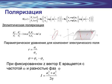 Сфера Пуанкаре - презентация онлайн