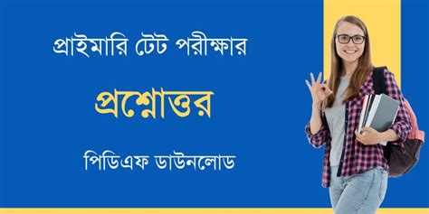 প্রাইমারি টেট পরীক্ষার প্রশ্ন উত্তর Pdf Kolom