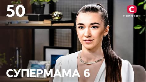 Мама-мотиваторка Ліза не вміє відстоювати власні кордони – Супермама 6 ...