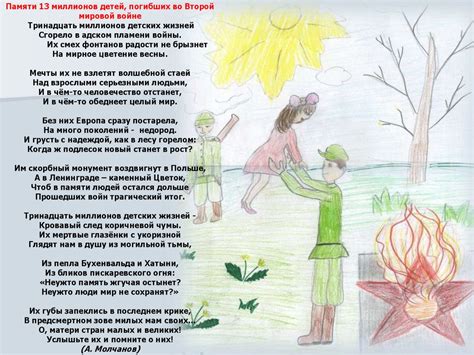 Дети войны. Дню Победы и Детям войны - презентация онлайн