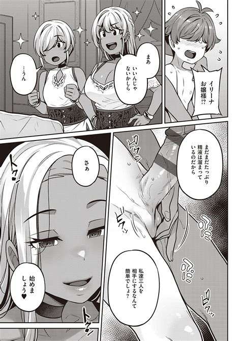 Inyoku Melange Page 168 Nhentai Hentai Doujinshi And Manga