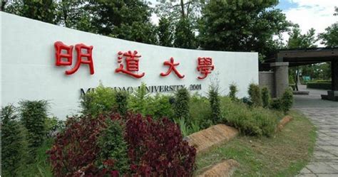 明道大學爆積欠教師2個月薪資 教育部出重手開罰10萬 生活 Ctwant