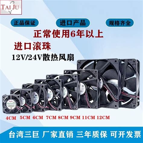 Taiwan Sanju 12v24v Cooling Fan Cabinet Electric Cabinet Inverter Welding Machine Distribution