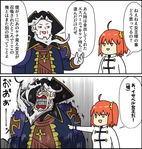 Fgo「fgo Fatego 」ドゥビドゥバの漫画