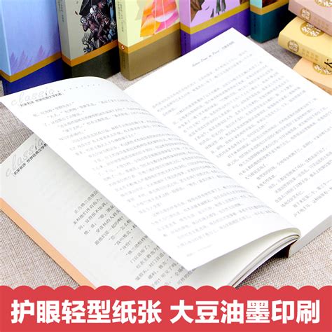 世界名著全套巴黎圣母院书正版包邮雨果六年级初中生课外必读初中初一高一阅读的书籍鲁滨逊漂流记七八读物课外书老师推荐正版虎窝淘