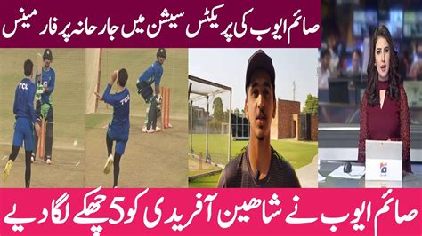 Saim Ayub Great Bating In Practice Match Shaheen Afridi Great Bowling