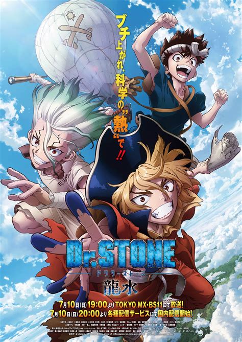 Viva Er Manga On Twitter El Anime Especial Dr Stone Ryusui Se