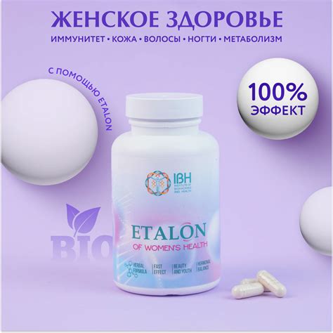 ETALON пищевая добавка / витамины /"Of Women's health" для женщин ...
